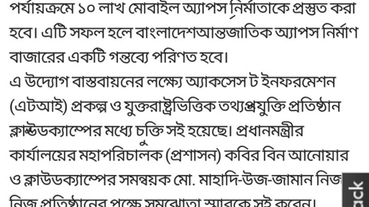 bangla font for android