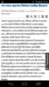 Bangla Font on Android 4.3 - Galaxy Nexus