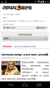 Bangla font on Android 4.4 - Prothom-Alo